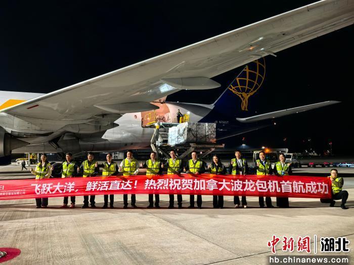 波士顿龙虾包机抵鄂 湖北机场集团打通全球生鲜贸易新通道