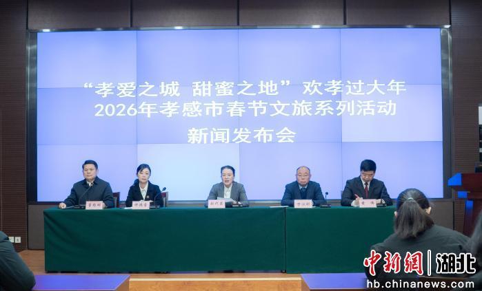 湖北孝感200余项文旅活动庆春节