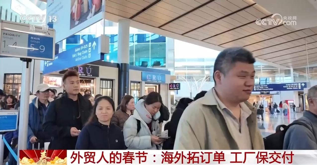 春节不打烊！从车间到海外，中国外贸人跑出新年“加速度”