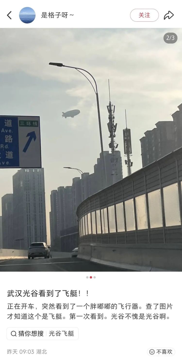 武汉上空现巨大“气球”！不少人都拍到了