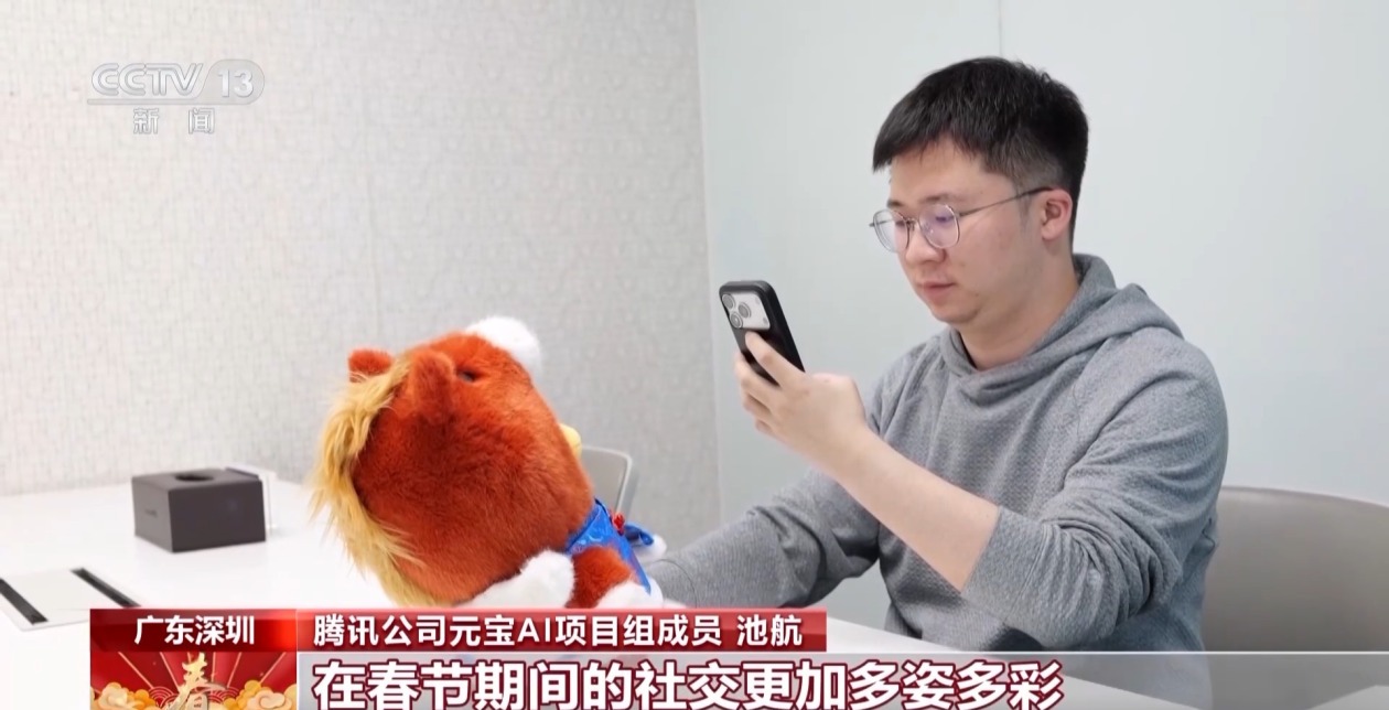 春节集中“上新” AI产品成热门“电子年货”