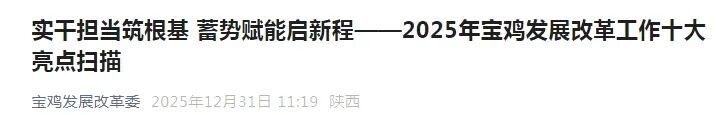 陕西将新增一座机场！主体工程即将动工