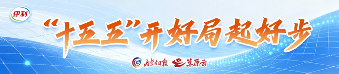 当草原牧歌遇上“数字音符” 呼伦贝尔羊有了“数字一生”