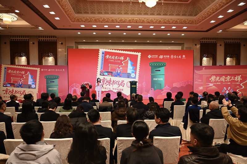 平谷“京三样”特色年货亮相，入选“北京礼物”