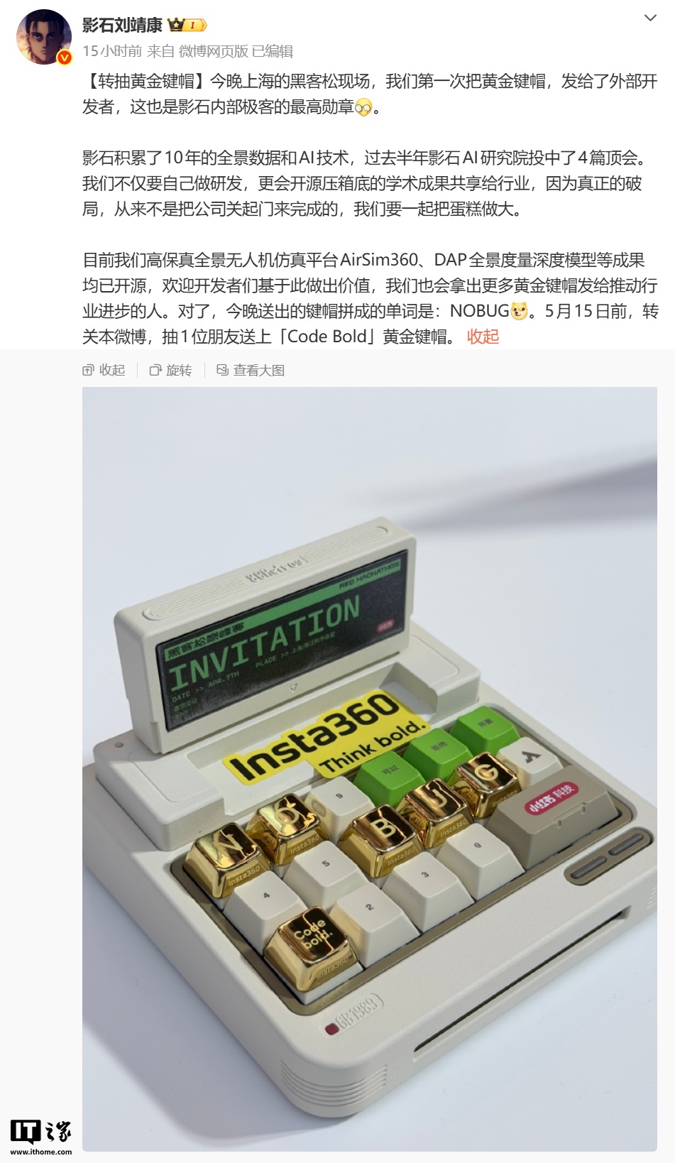 影石刘靖康：已开源保真全景无人机仿真平台 AirSim360、DAP 全景度量深度模型等核心成果