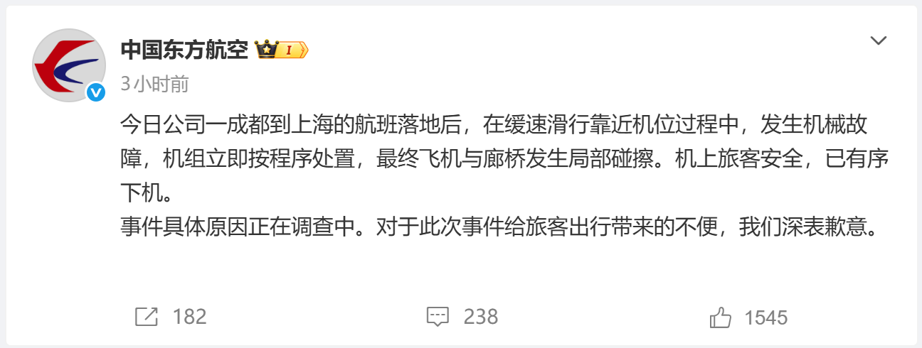 中国东航航班发生机械故障引关注