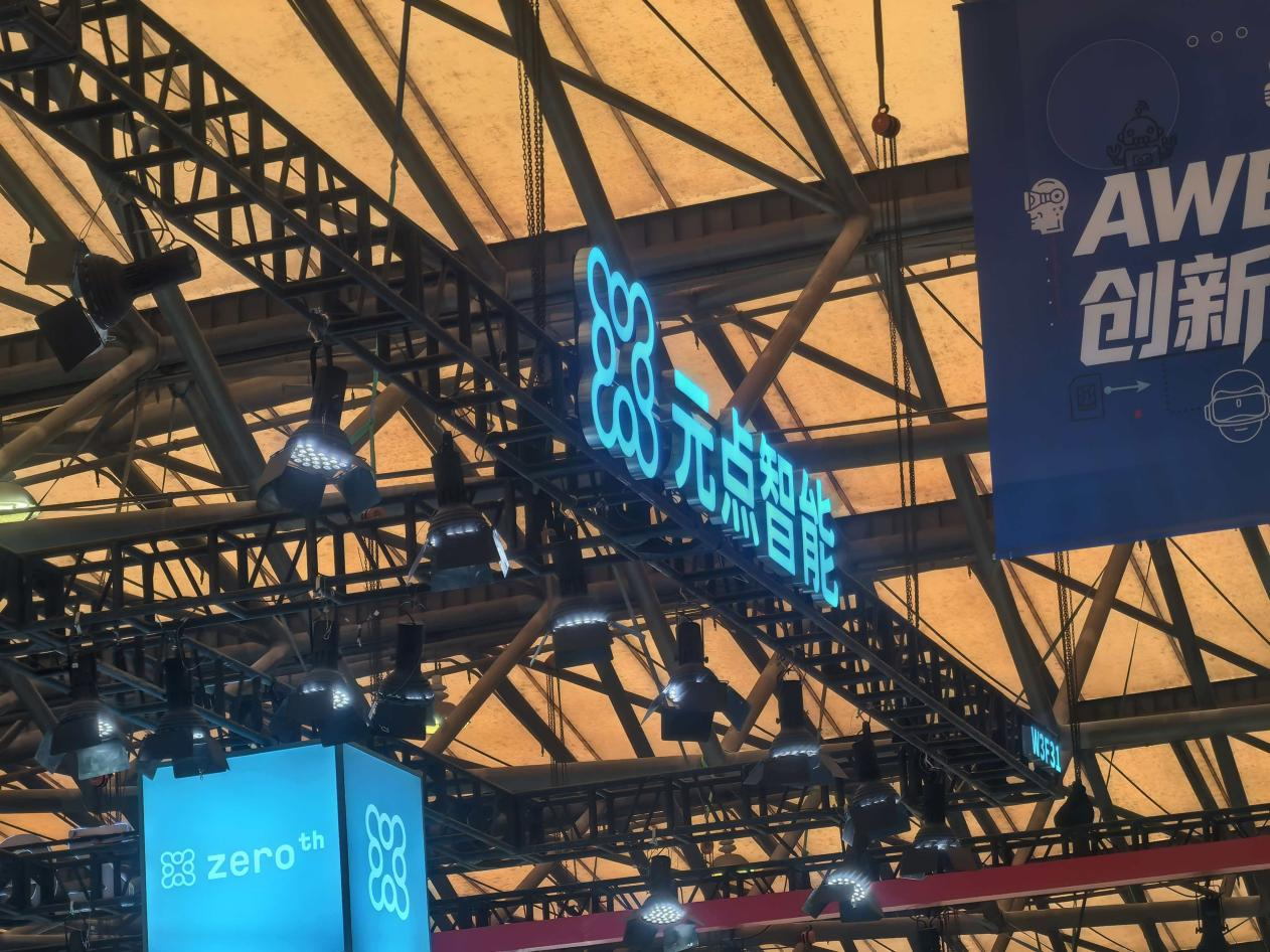 AWE 2026 | 对话乐享科技创始人兼CEO郭人杰：想做机器人行业的“大疆”