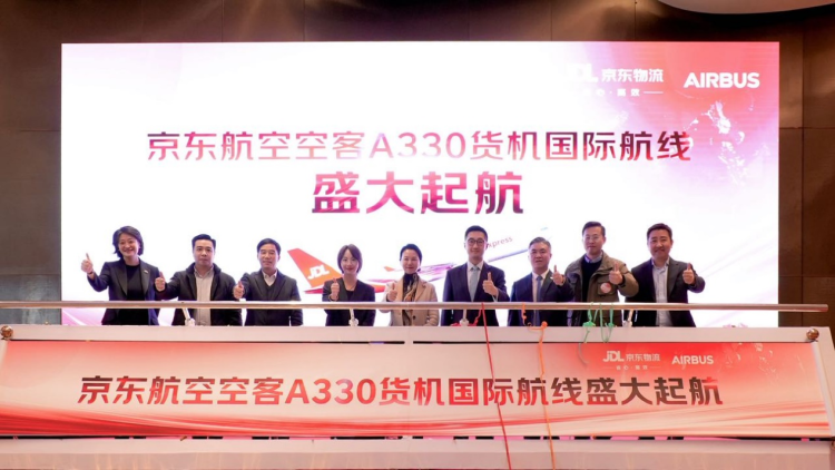 京东航空A330宽体货机开启国际首航！执飞重庆至南亚国际货运航线