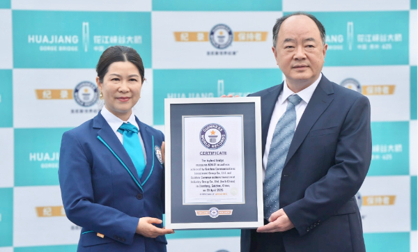 世界“最高的桥” 花江峡谷大桥获吉尼斯世界纪录认证