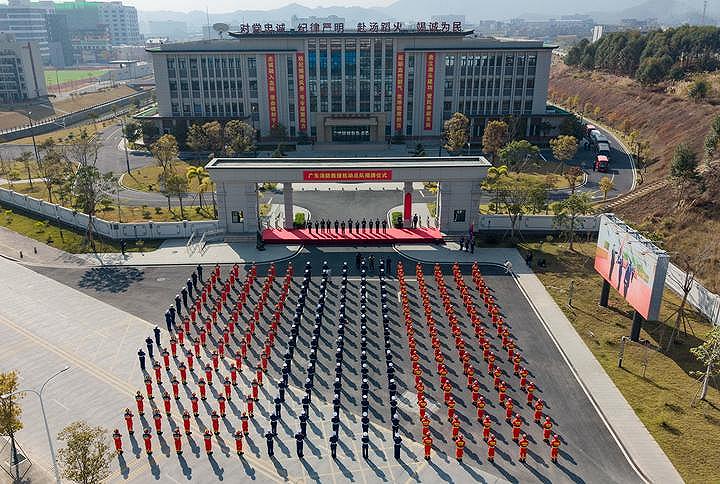 广东消防救援机动总队正式挂牌