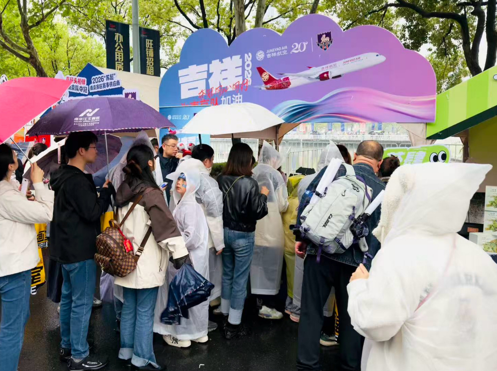 吉祥航空助力2026江苏省城市足球联赛南京赛区赛事