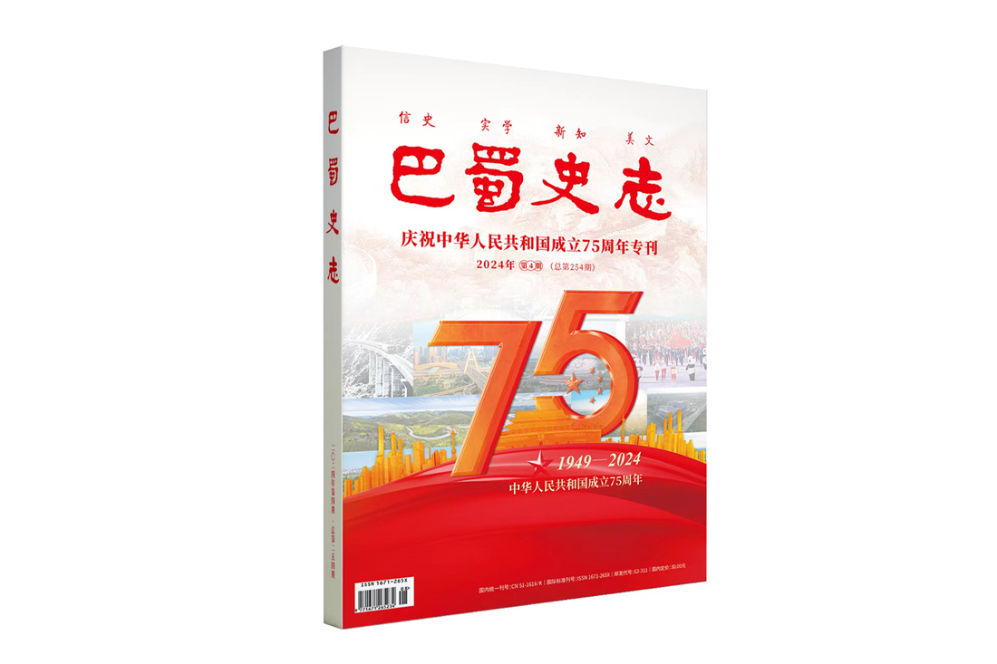 “庆祝中华人民共和国成立75周年” 专刊.jpg