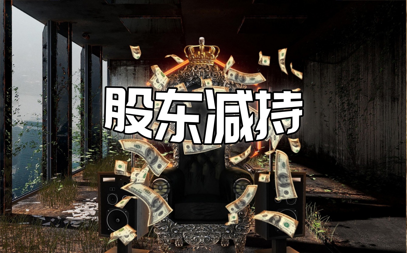 晨曦航空：股东寰宇星控减持期限届满，累计减持1602.59万股