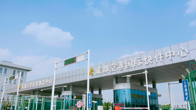 从试验田到高产田，成都双流自贸试验区交出233项制度创新成绩单