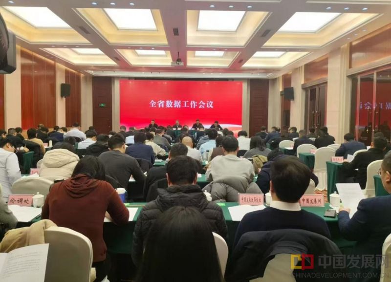 2026 年河南省数据工作会议召开 锚定数智强省目标谱写发展新篇