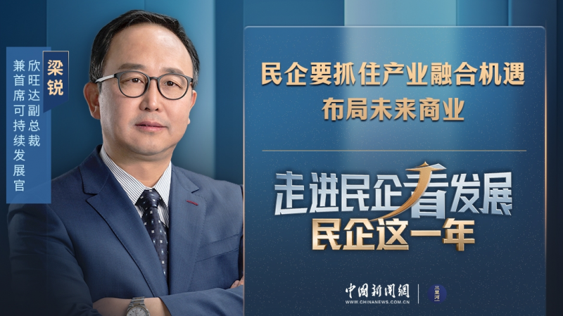 乘民营经济春风，欣旺达如何在产业变革中跑出“加速度”？