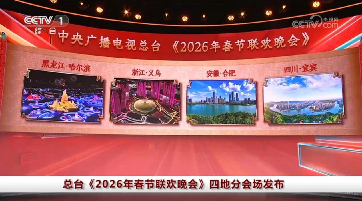 义乌地标登上春晚 全球数贸中心如何被打造成国家级舞台？