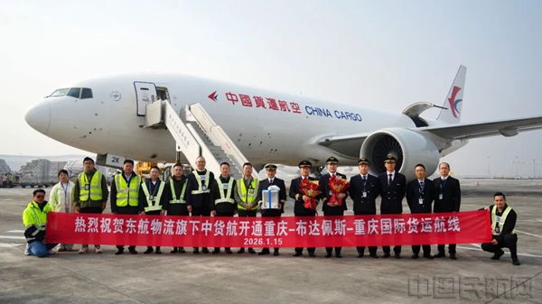 重庆江北机场货邮吞吐量实现“开门红” 货运增速连续多月位居全国前列