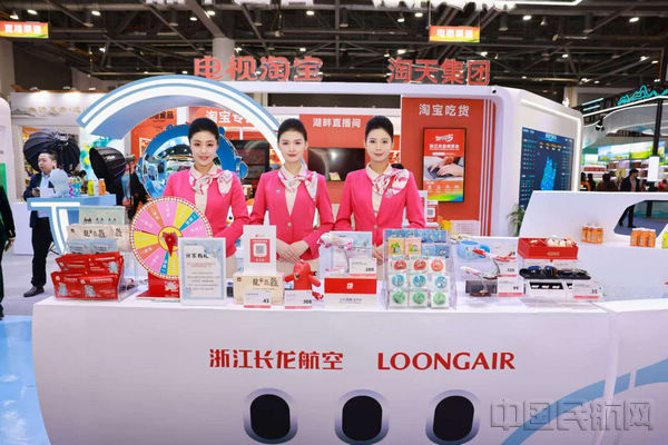 长龙航空携手浙江省农业农村厅开启“浙产美味”云端之旅