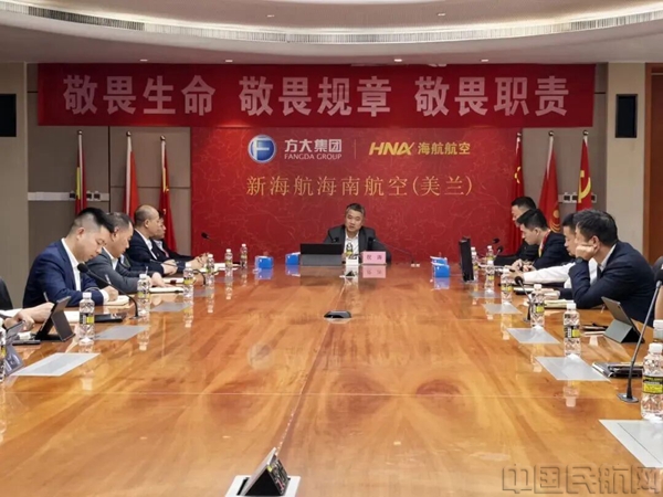 海南航空开展飞行队伍新年第一课