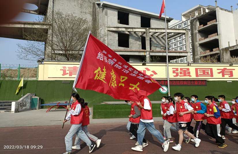 盐亭县云溪实验中学开展世界防治结核病日宣传活动