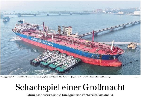 外媒：在全球性能源危机中，中国走得更稳健