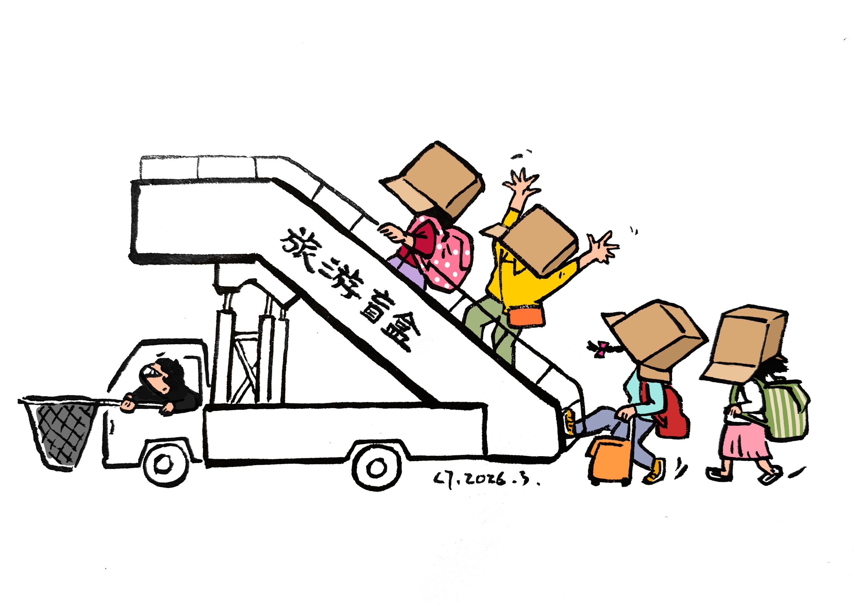 【漫画】随“机”