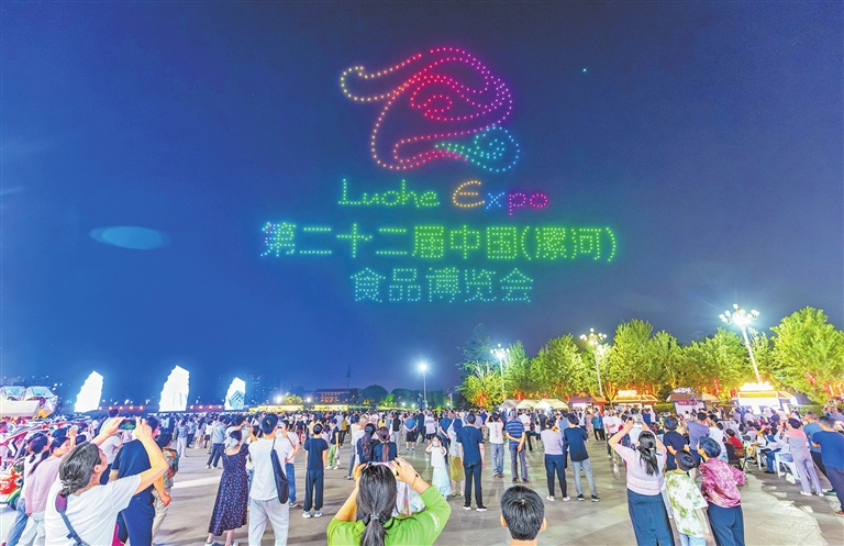“七项第一”书写“食博新辉煌”——第二十二届中国（漯河）食品博览会亮点纷呈