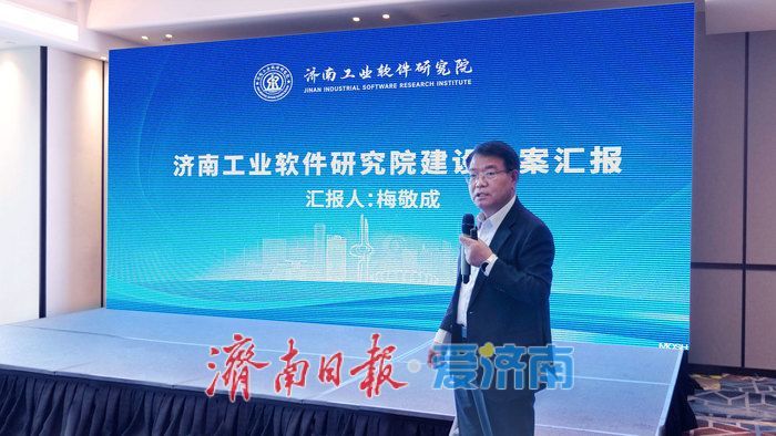2024年济南工业软件收入达350亿元，占全国比重11.9%