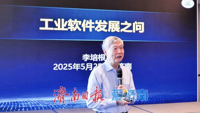 2024年济南工业软件收入达350亿元，占全国比重11.9%