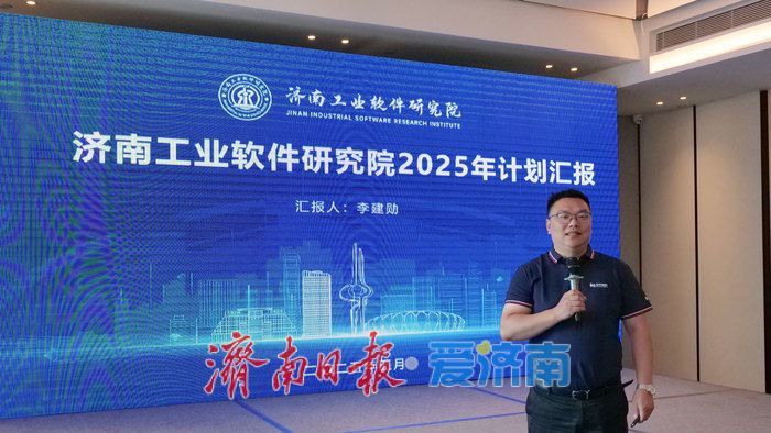 2024年济南工业软件收入达350亿元，占全国比重11.9%