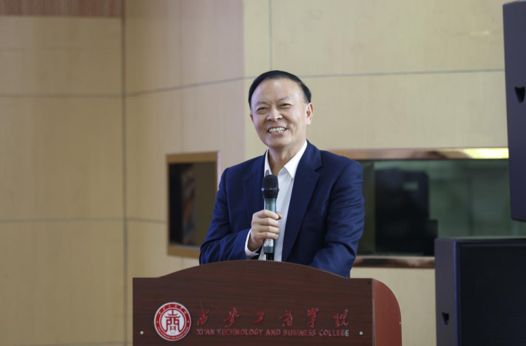 中科院院士黄建平走进西安工商学院 分享教育家精神与科研报国历程