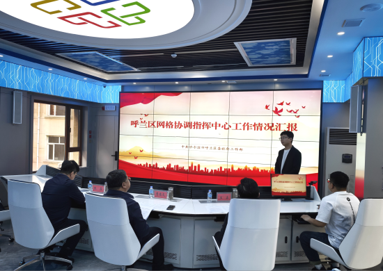 哈尔滨市呼兰区：深化数字政务应用 为基层减负 让百姓舒心