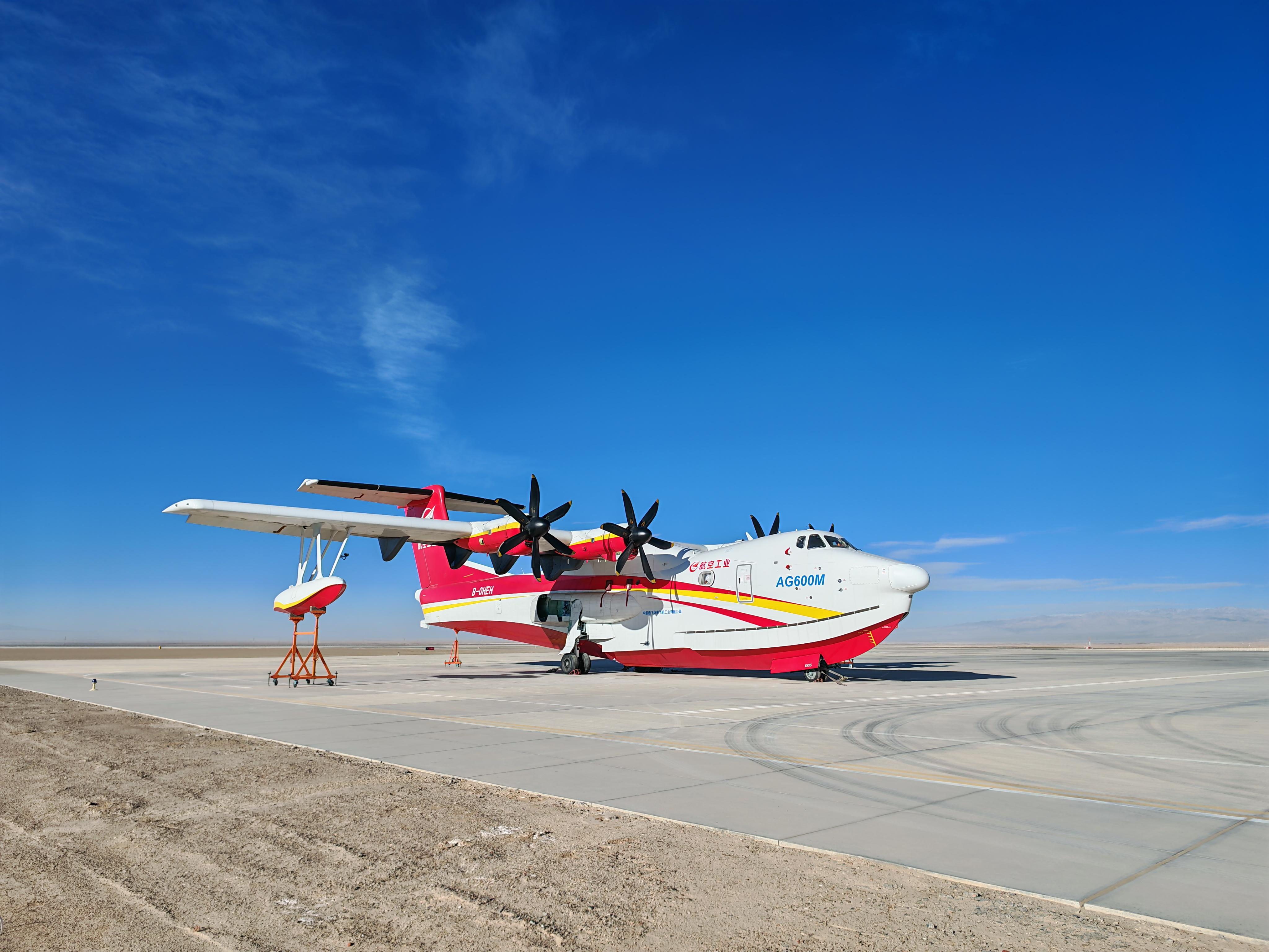 从C909、C919到AG600 青海茫崖机场打造高高原验证飞行基地