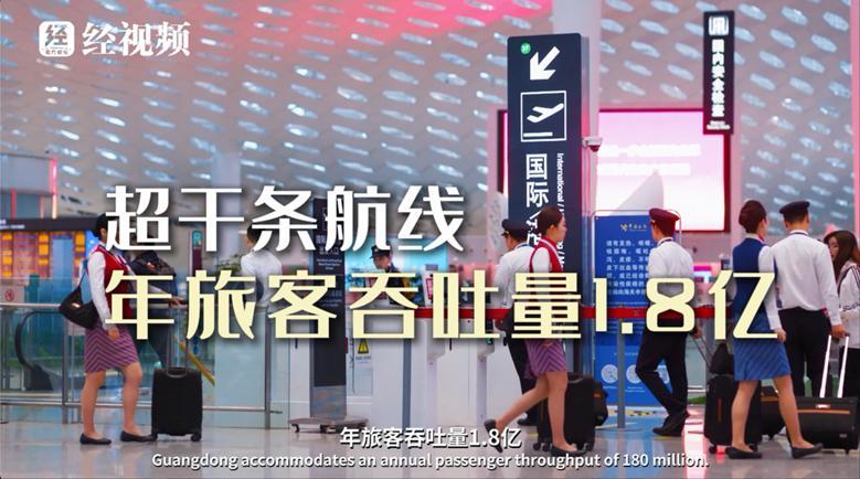 首个拥有4个千万级机场的省份出现了