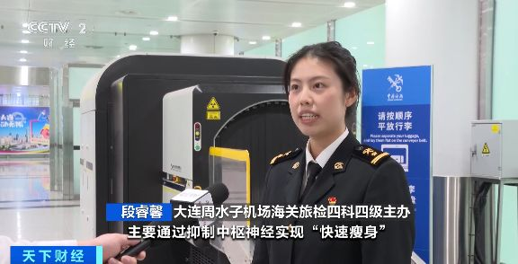 视频丨“快速见效”实则具有强成瘾性 海关查获“三无”减肥药