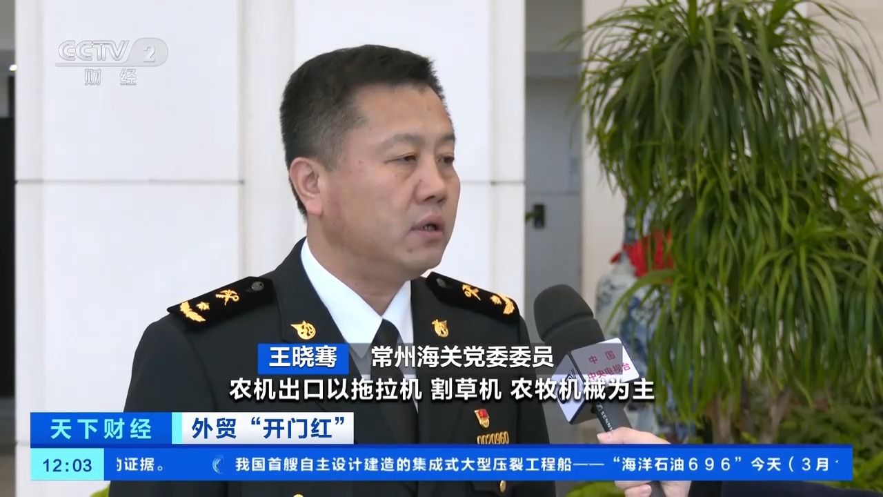 视频丨“智”造突围 国产农机加速“驶”向全球