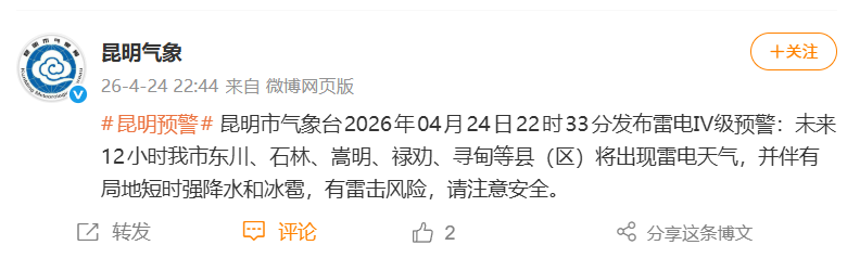冰雹！航站楼漏水！昆明机场多架航班延误！