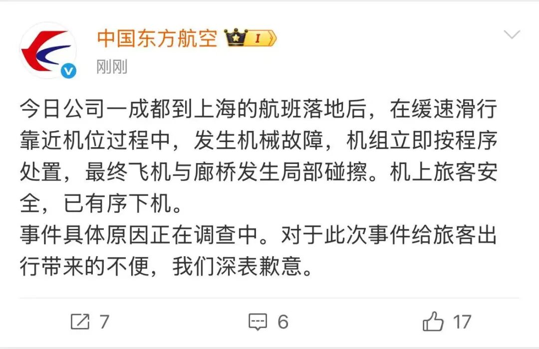 故障突发 机组稳住了！