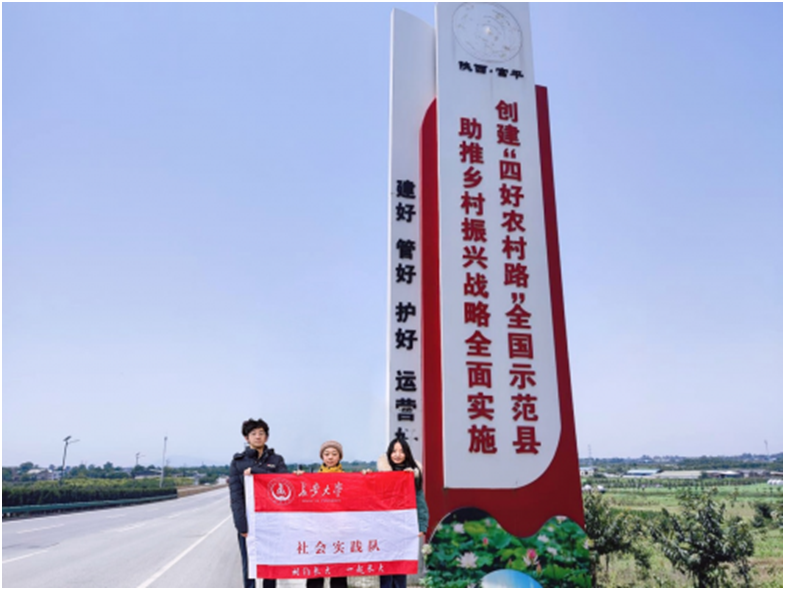 长安大学学生深入乡村公路开展社会实践 获基层单位表扬