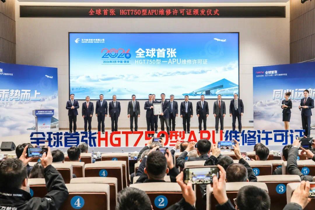 全球首张!落地西安!