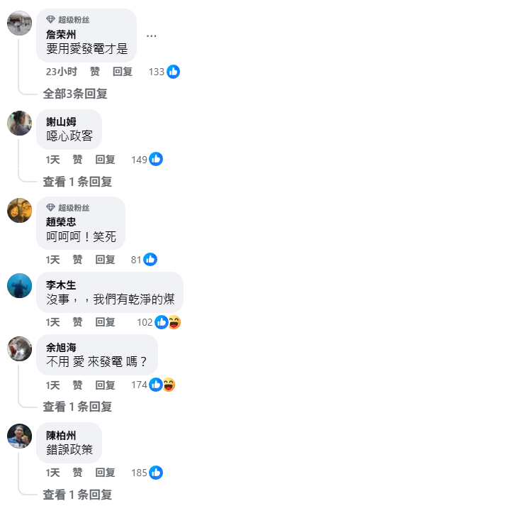 枢密院十号：还能撑8天，之后台湾去哪搞天然气？