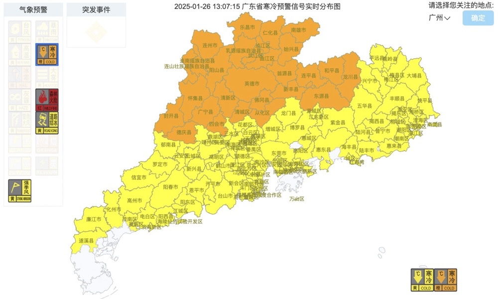 最低零下3.2℃！广东多地寒冷+道路结冰预警生效