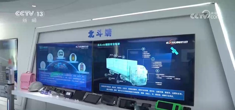 “北斗”赋能千行百业 我国高水平科技自立自强“加速跑”
