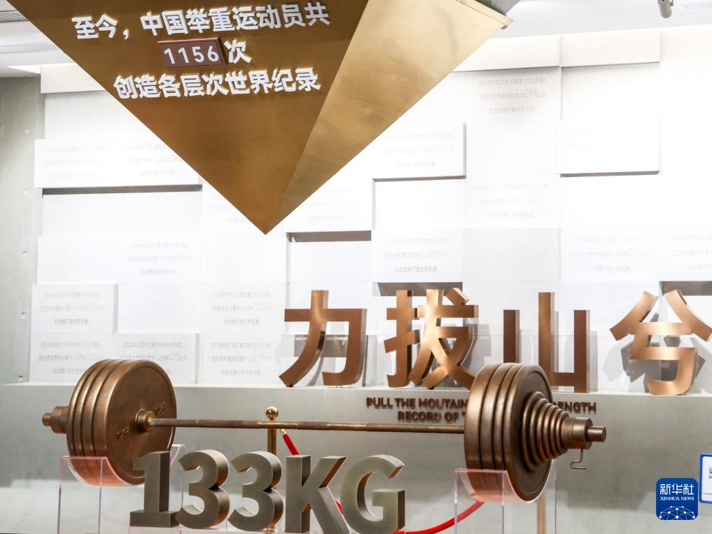 在举重博物馆探寻“中国力量”的崛起之路