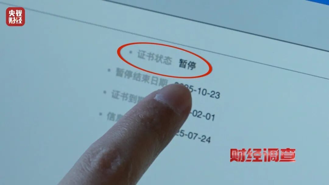 曝光：全是假的，已流向全国！