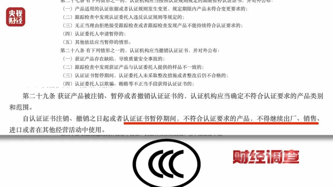 抓紧自查！多家厂商造假，已流向全国！曝光→