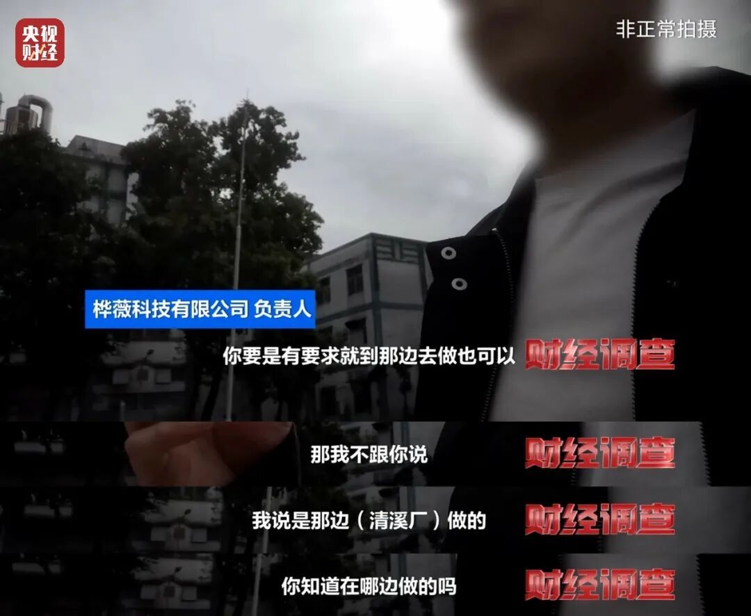 不合格充电宝当”尾货“出售，”三无“产品虚打认证……涉及全国多地！