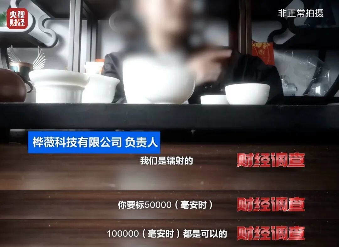 全是假的，已流向全国！店名曝光，抓紧自查