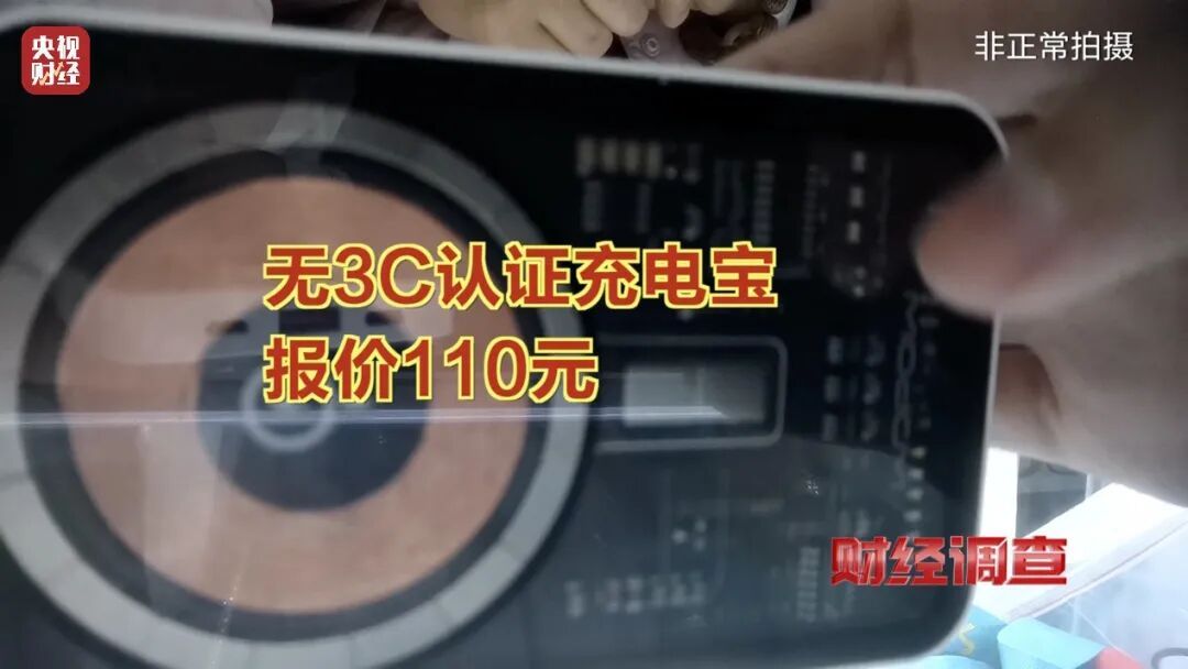 抓紧自查！多家厂商造假，已流向全国！曝光→